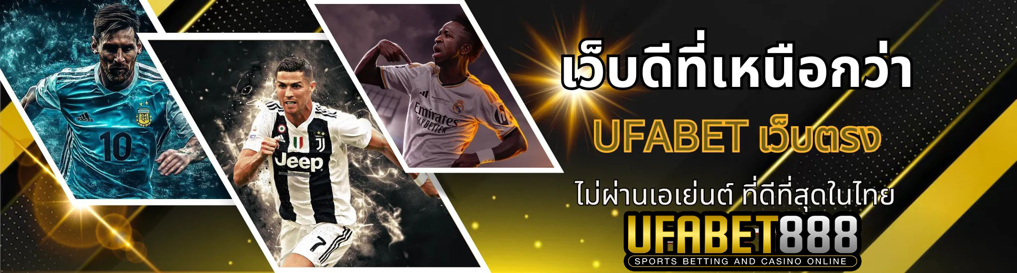 ufabet-เว็บตรง