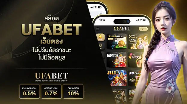 สล็อตufabetเว็บตรง