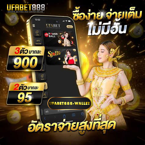 หวยยูฟ่าเบท